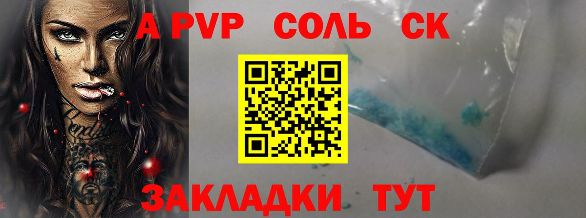 A PVP  Вход с VPN  A-PVP СК КРИС  Зеленогорск  Альфа ПВП СК 