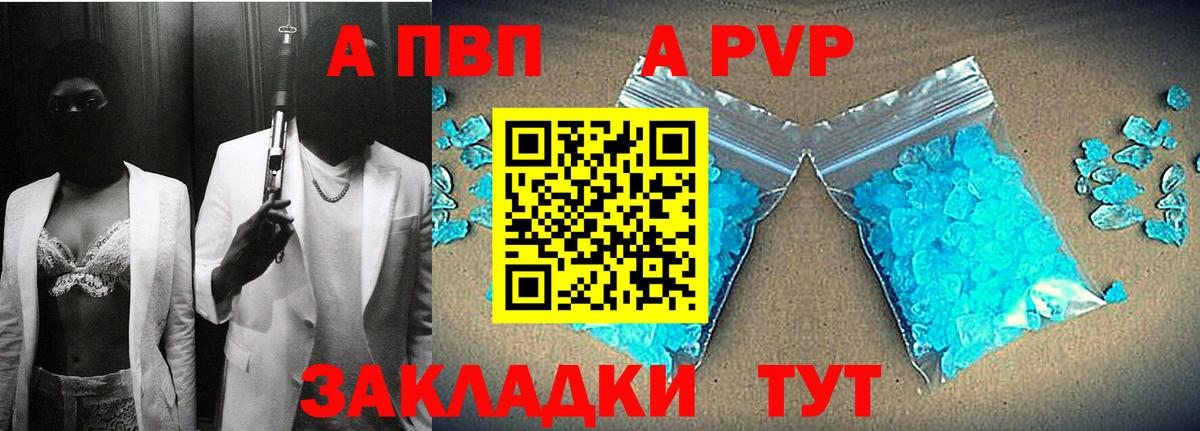 APVP VHQ Зеленогорск