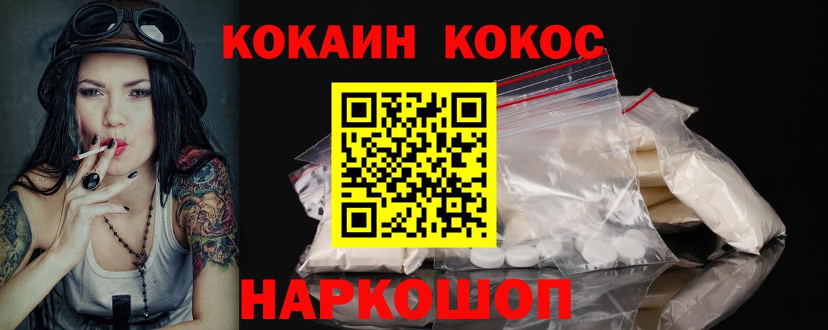 КОКАИН Эквадор  Вход с VPN  Зеленогорск  Cocaine 97% 