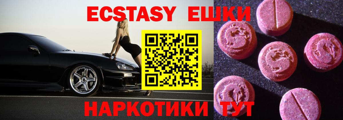 наркота  Ecstasy  Зеленогорск  Ecstasy DUBAI  Вход с VPN  Экстази Punisher 