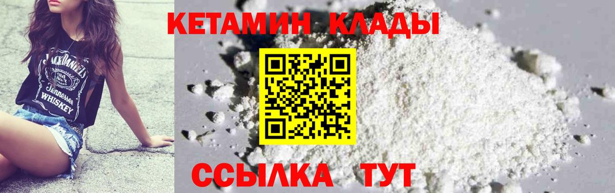 Зеленогорск  Кетамин VHQ  Вход с VPN 