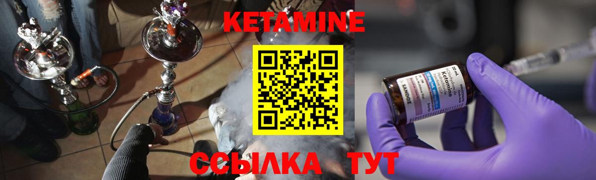 Кетамин ketamine Зеленогорск