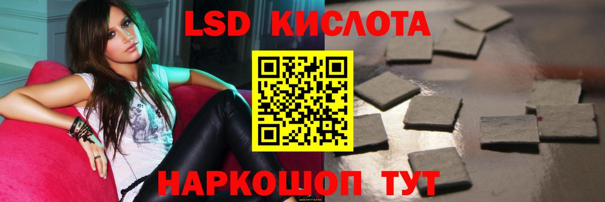 LSD-25 экстази кислота Зеленогорск