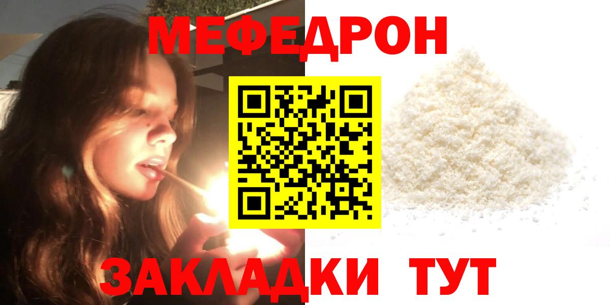 Зеленогорск  МЕФ  закладки  МЕФ 4 MMC  Вход с VPN  Меф 4 MMC  Мефедрон 
