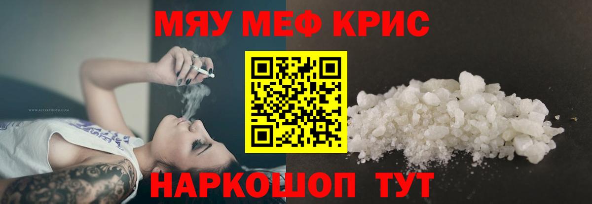 Мефедрон мука Зеленогорск