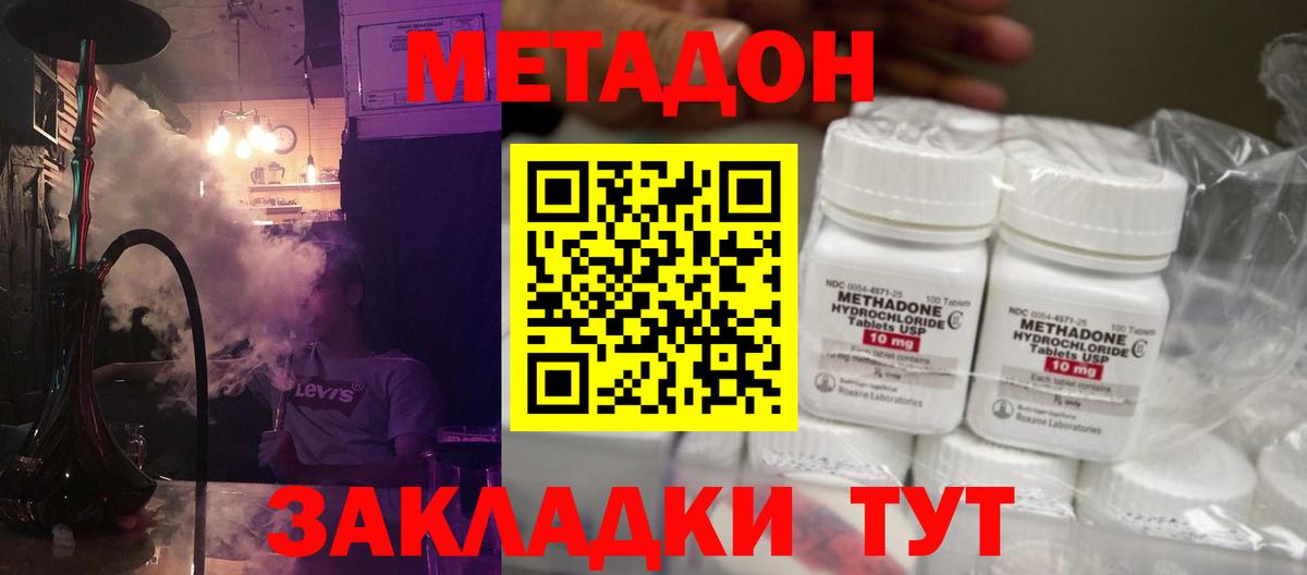 Метадон VHQ  МЕТАДОН белоснежный  Вход с VPN  Зеленогорск 