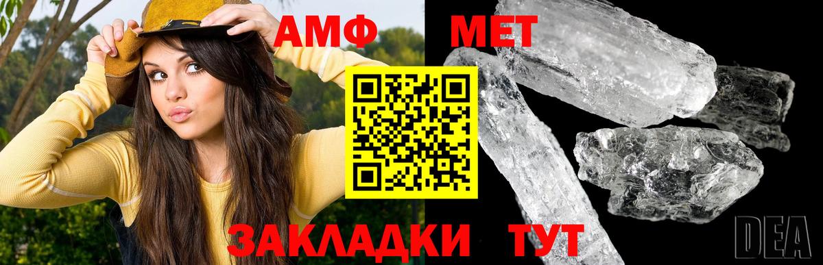 Метамфетамин Декстрометамфетамин 99.9%  Вход с VPN  Зеленогорск 