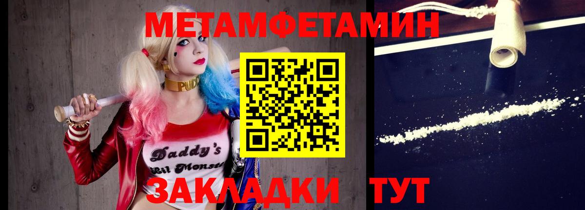 МЕТАМФЕТАМИН кристалл Зеленогорск