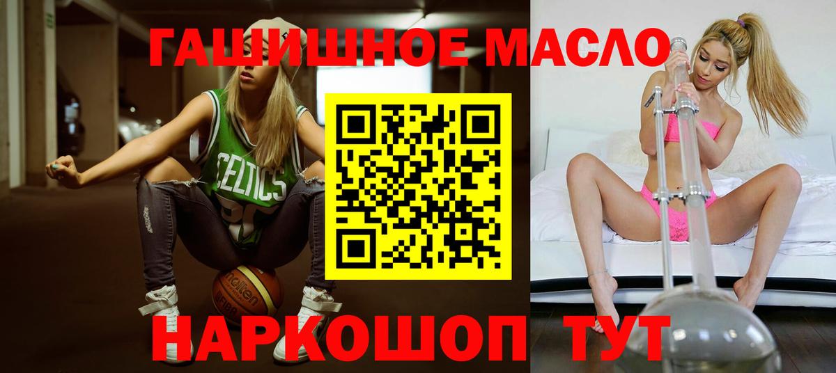 Дистиллят ТГК концентрат  Вход с VPN  Зеленогорск 