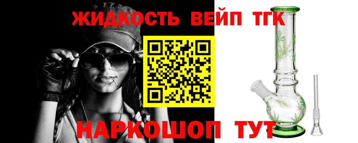 Дистиллят ТГК концентрат Зеленогорск