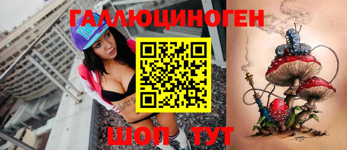 Галлюциногенные грибы мухоморы Зеленогорск